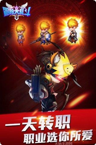 冒险大陆BT无限钻石