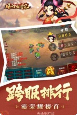 塔防西游记攻略