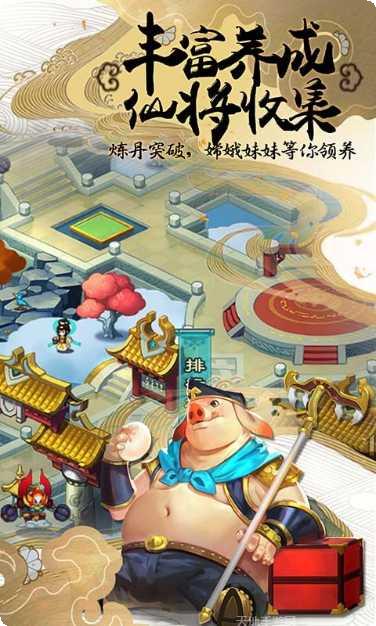 塔防西游记下载