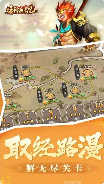 塔防西游记礼包码