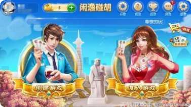 攸县闲逸碰胡玩法介绍