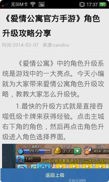 爱情公寓游戏礼包