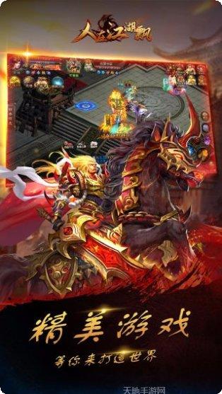 人在江湖飘尊享版下载