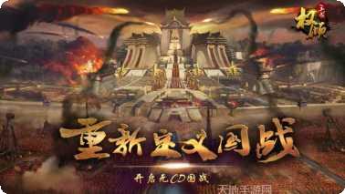 权倾三国九游版礼包