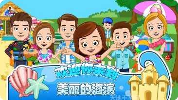 托卡城堡小镇假期玩法介绍