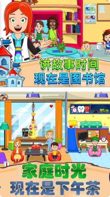 托卡城堡小镇假期最新版本