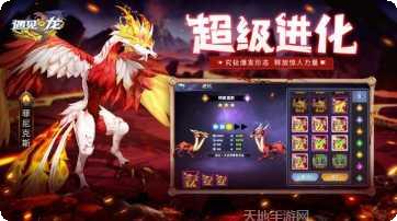 遇见龙龙族决战下载