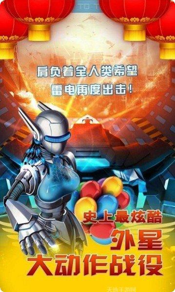 飞机大作战2019最新版本