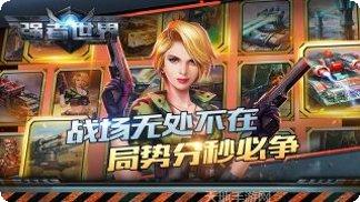 强者世界装备获取