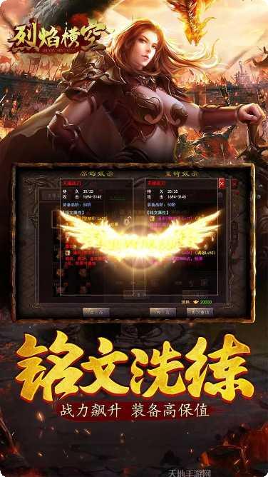 烈焰横空bt版下载