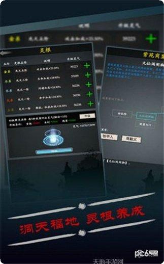 修真之混沌至尊游戏攻略