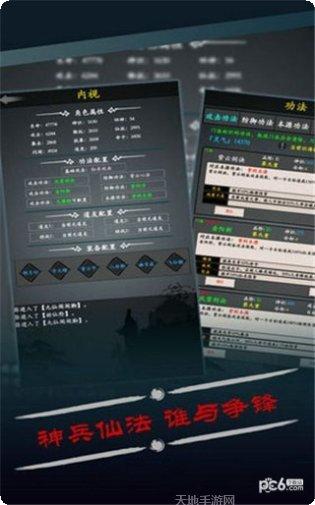 修真之混沌至尊角色推荐