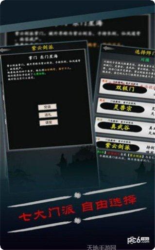 修真之混沌至尊装备获取