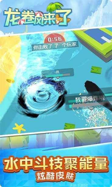 龙卷风毁灭模拟器评测