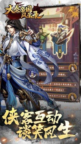 大秦帝国风云录激活码