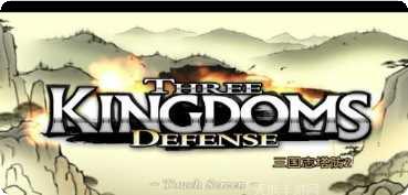 三国志争霸百度版最新版本