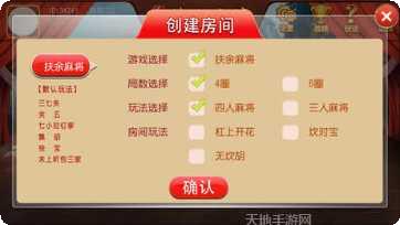乐禧扶余麻将下载