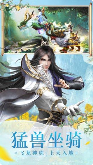 浩天奇缘2OL下载