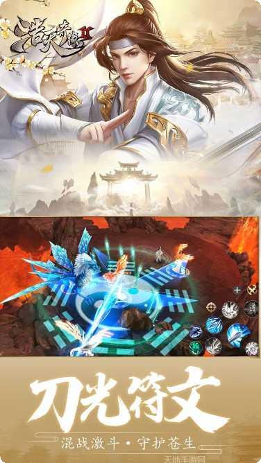 浩天奇缘2OL职业选择