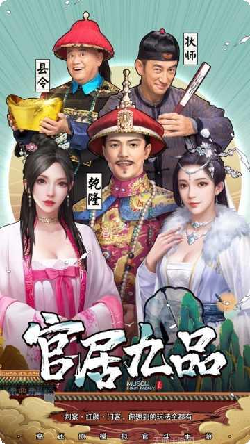 大唐文明仕途逆袭记玩法