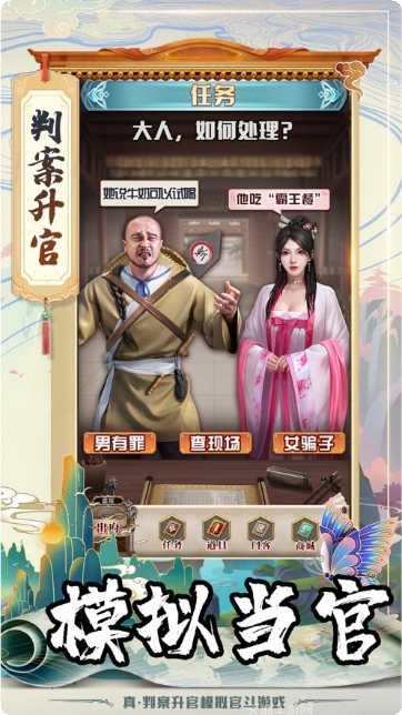 大唐文明仕途逆袭记角色