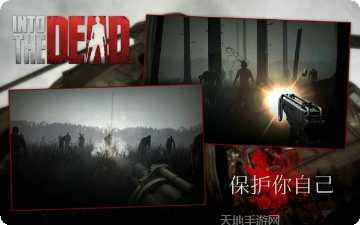 勇闯死人谷游戏攻略