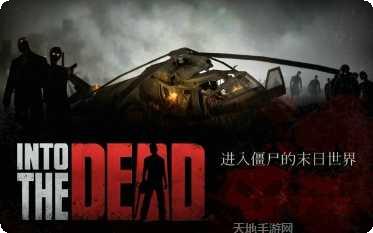 勇闯死人谷角色选择