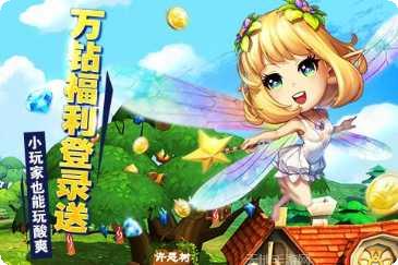 魔力时代副本挑战技巧