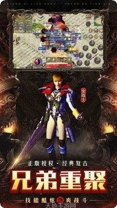 神器火龙微变攻略