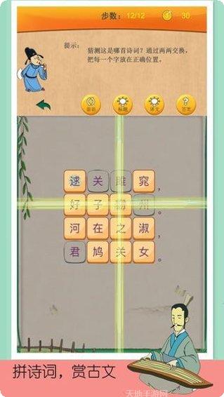 趣味成语极速版攻略