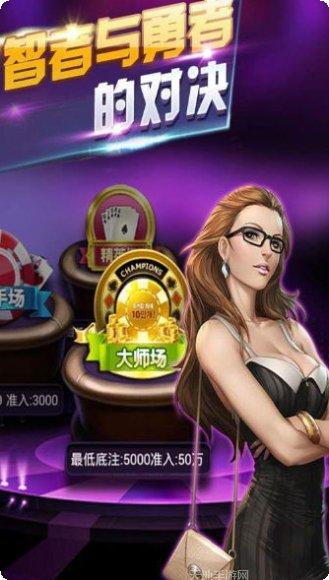 高益棋牌游戏下载