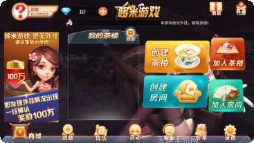 星悅雲南麻將玩法介绍