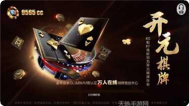 开元956游戏下载