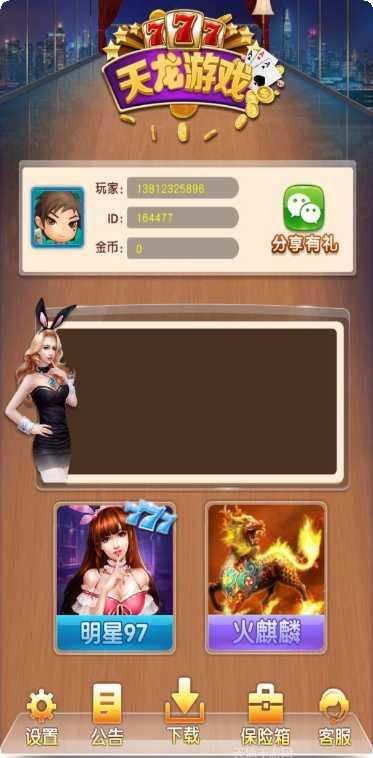 娱豪棋牌最新版本