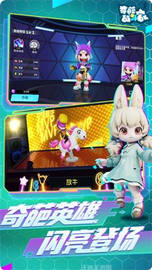 奇葩战斗家攻略