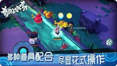 奇葩战斗家最新版本