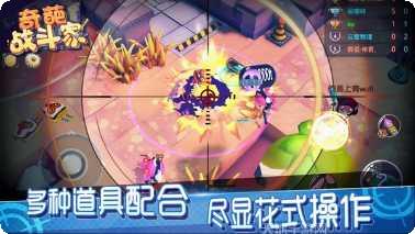 奇葩战斗家装备搭配