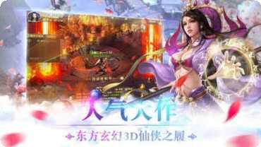 修仙江湖秘传下载