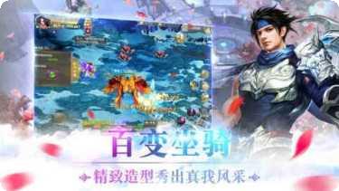 修仙江湖秘传攻略