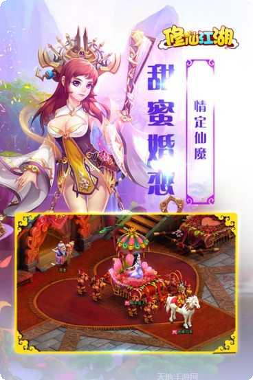 修仙江湖秘传玩法技巧