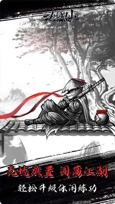 一剑成仙斗罗天劫副本挑战