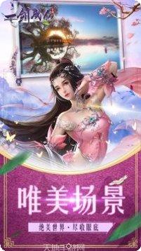一剑成仙斗罗天劫装备获取