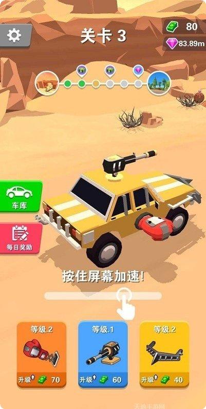 皇家大战赛车攻略