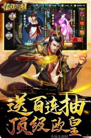 征程三国下载