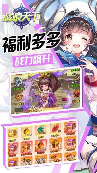 战痕天下手游攻略