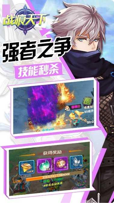 战痕天下角色介绍