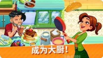 美味世界之餐厅烹饪攻略
