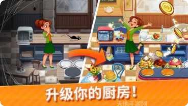 美味世界之餐厅烹饪游戏下载
