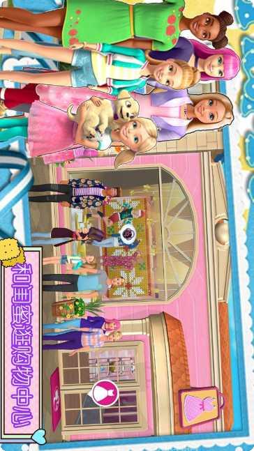 甜心公主化妆之精美装扮日记游戏攻略