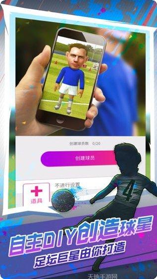世嘉口袋创造球会攻略